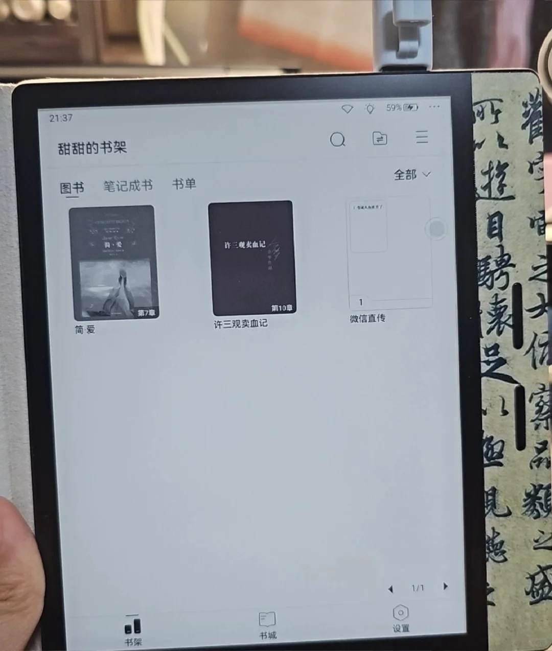掌阅ireader阅读器墨水屏ocean3 64G