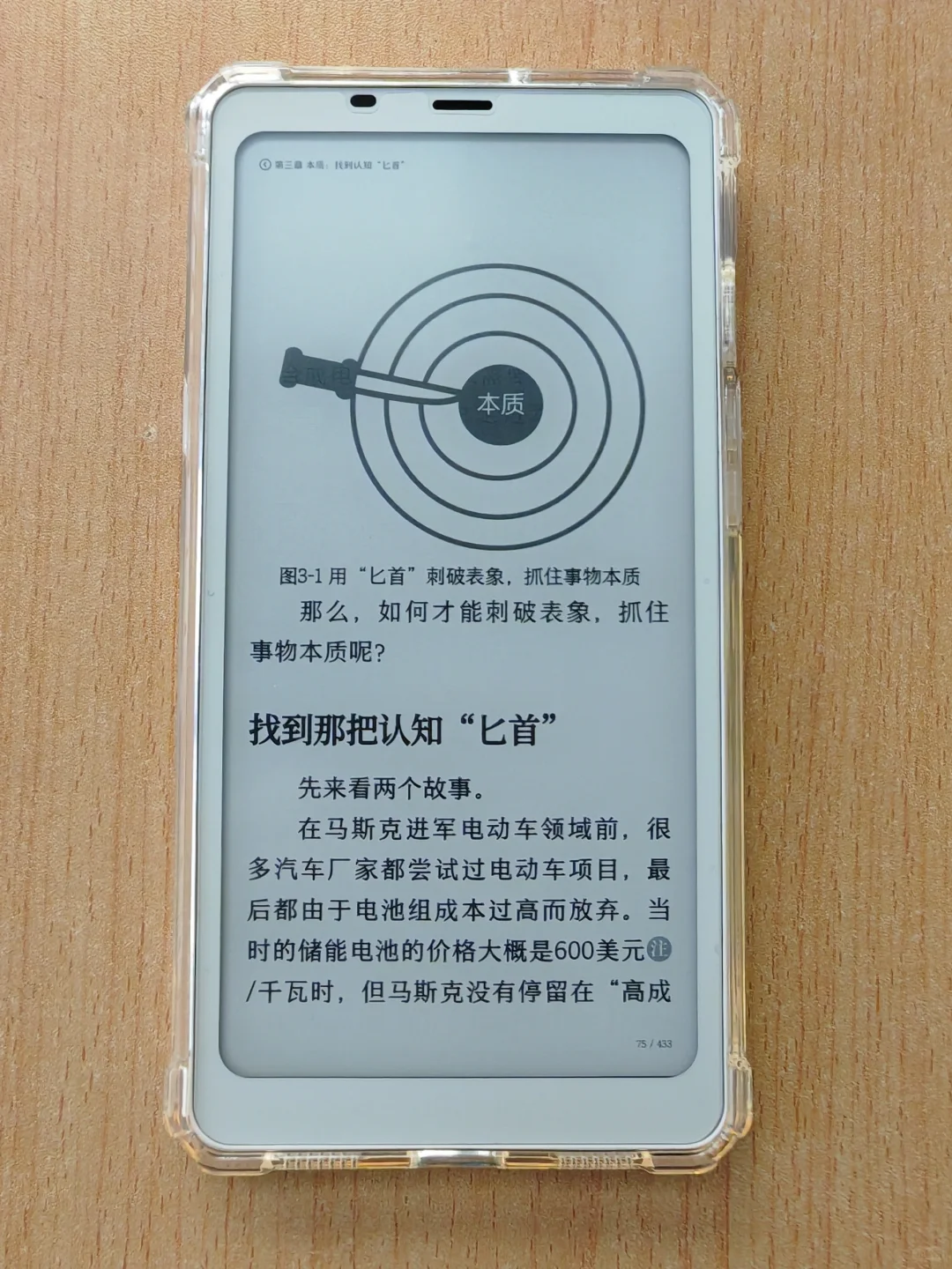和小白马对比，还是觉得palma2更胜一筹