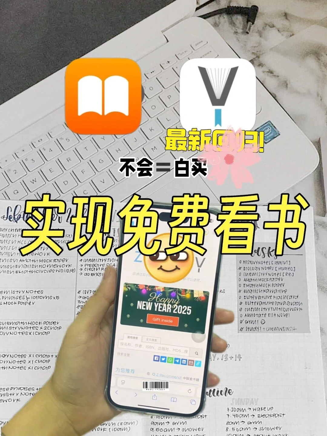 Zlib🕸️(2025年4.21)ipad没有看不了的书🔥