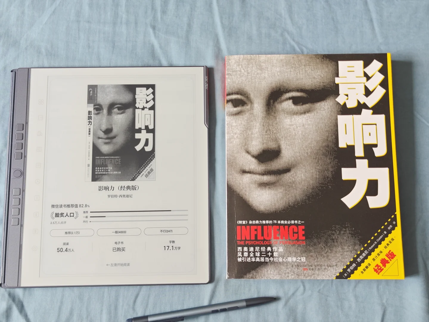 世界读书日｜纸质书 vs 电纸书，谁更戳你心