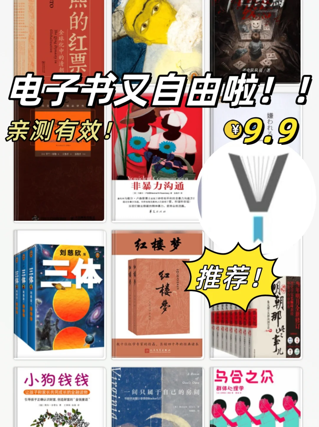 📣快来🔥手把手1步带你解锁读书自由玩法！🔥