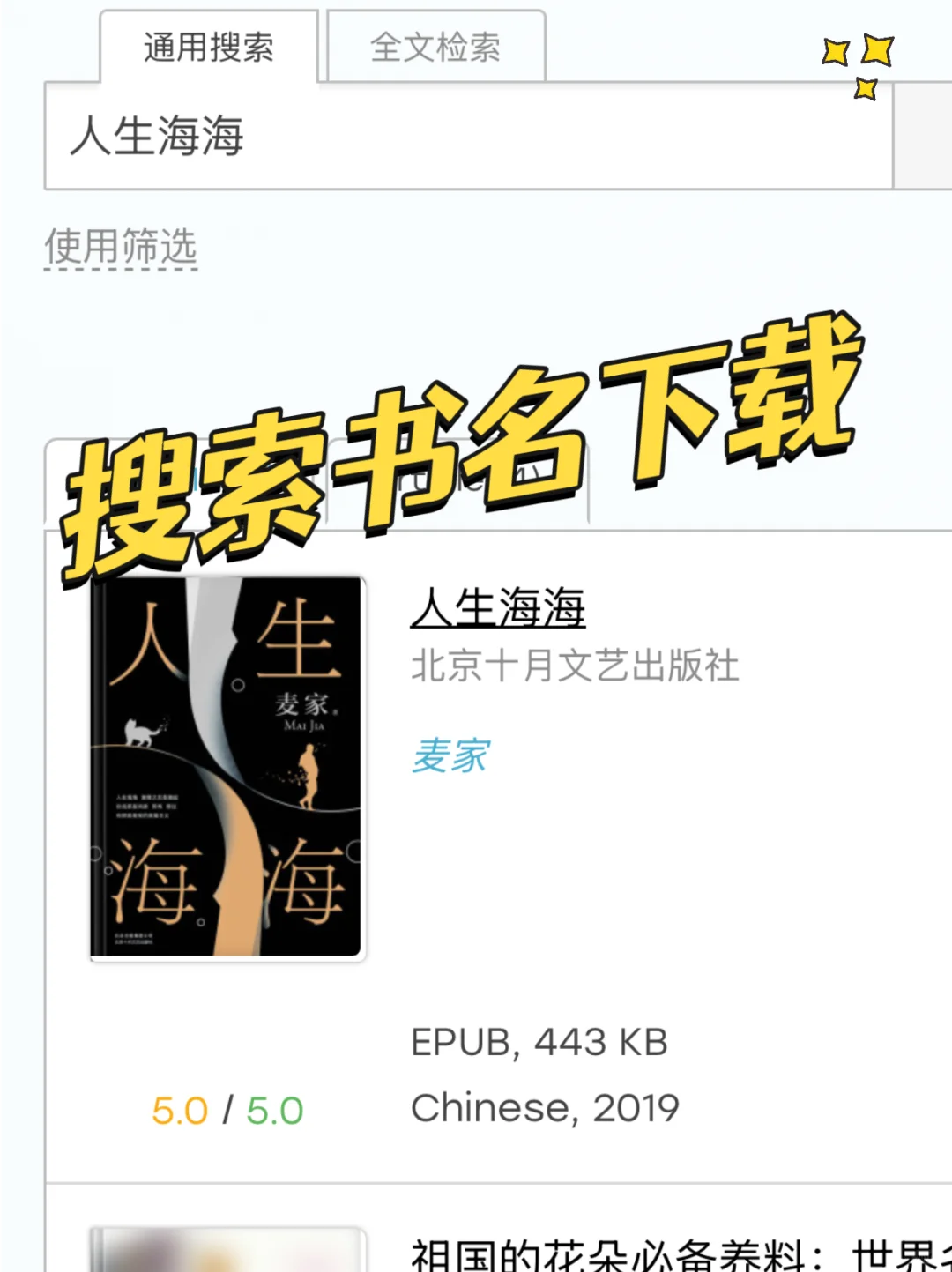 Zlib🕸️(2025年4.19)ipad没有看不了的书🔥