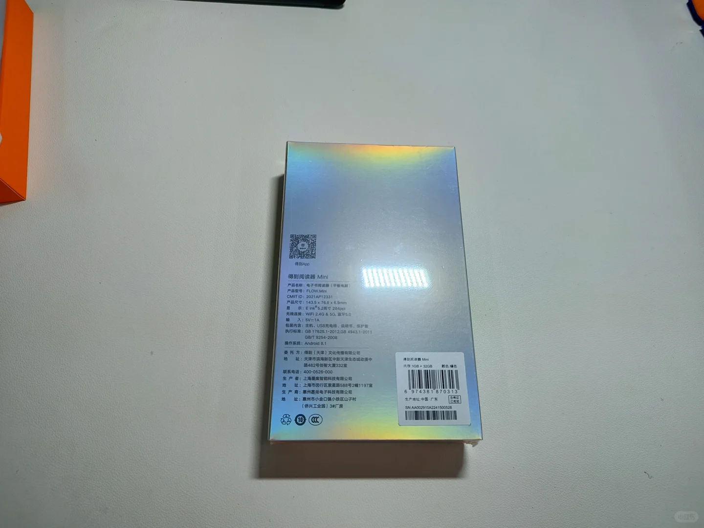 全新未拆封的得到mini阅