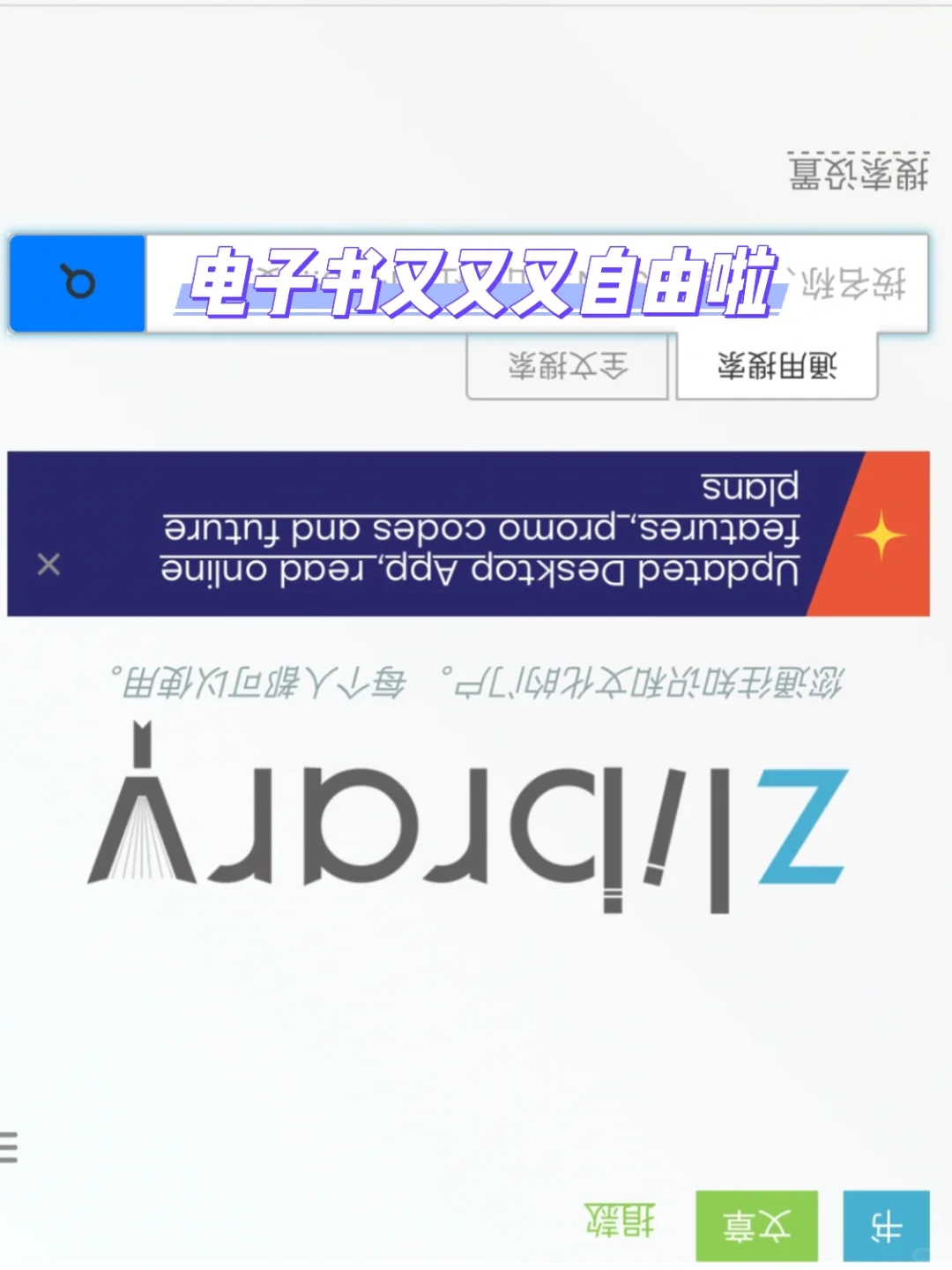 实现看书自由‼️zlibrary 进～