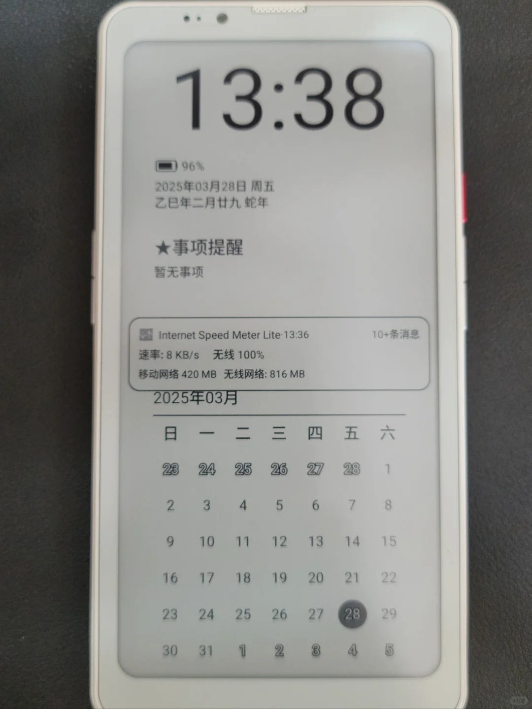 大我墨水屏手机使用体验