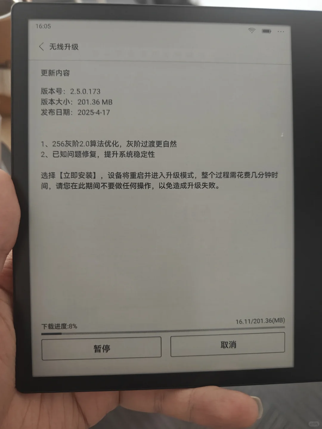 掌阅Ocean4 Turbo 2025 上手体验
