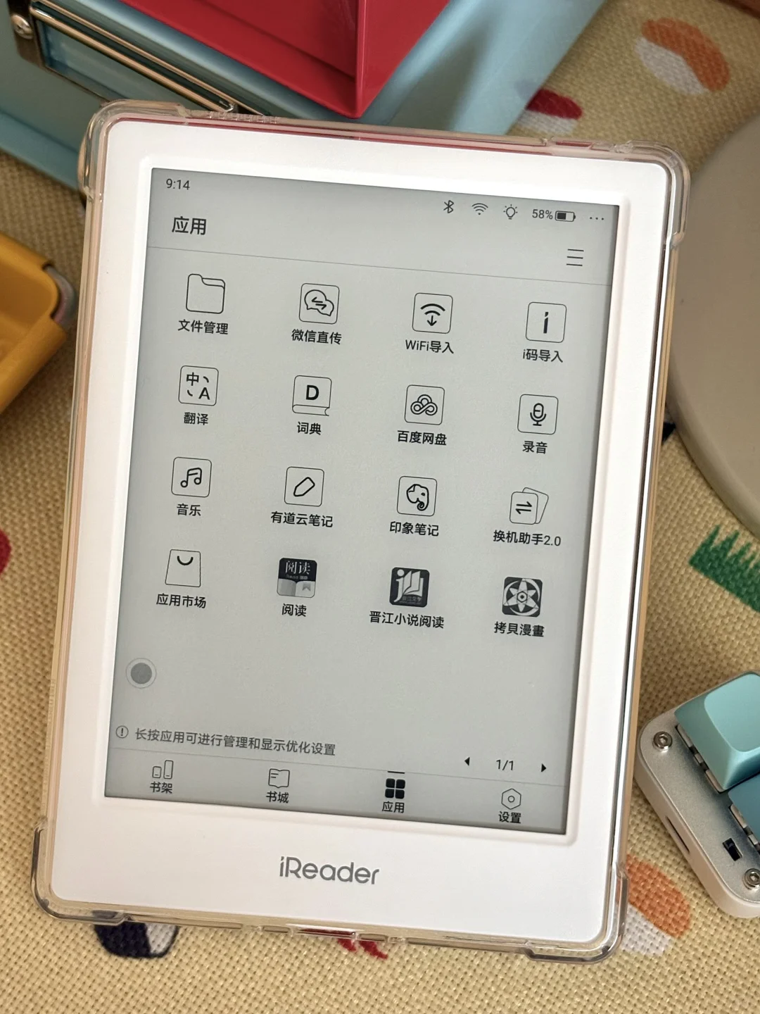 新的电子玩具到啦🥰📖