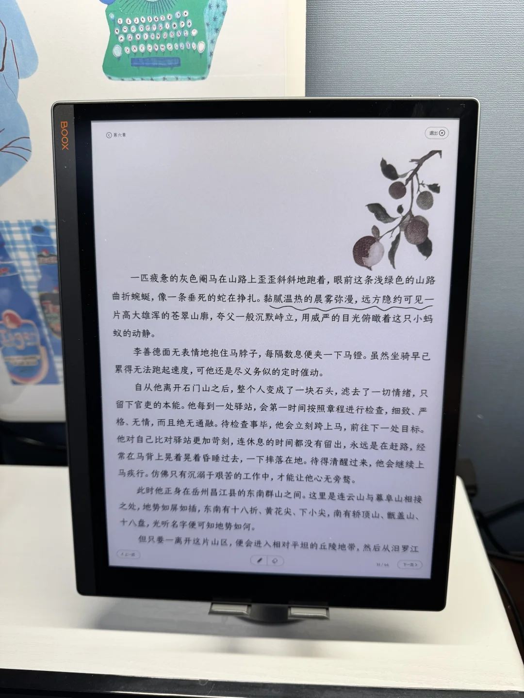 又一次因为看一本书而购买一台阅读器！