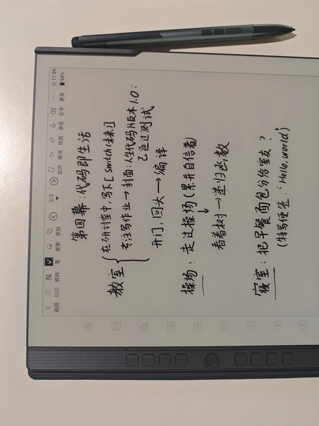 汉王N10pro二代终于来了，谁懂它的含金量！