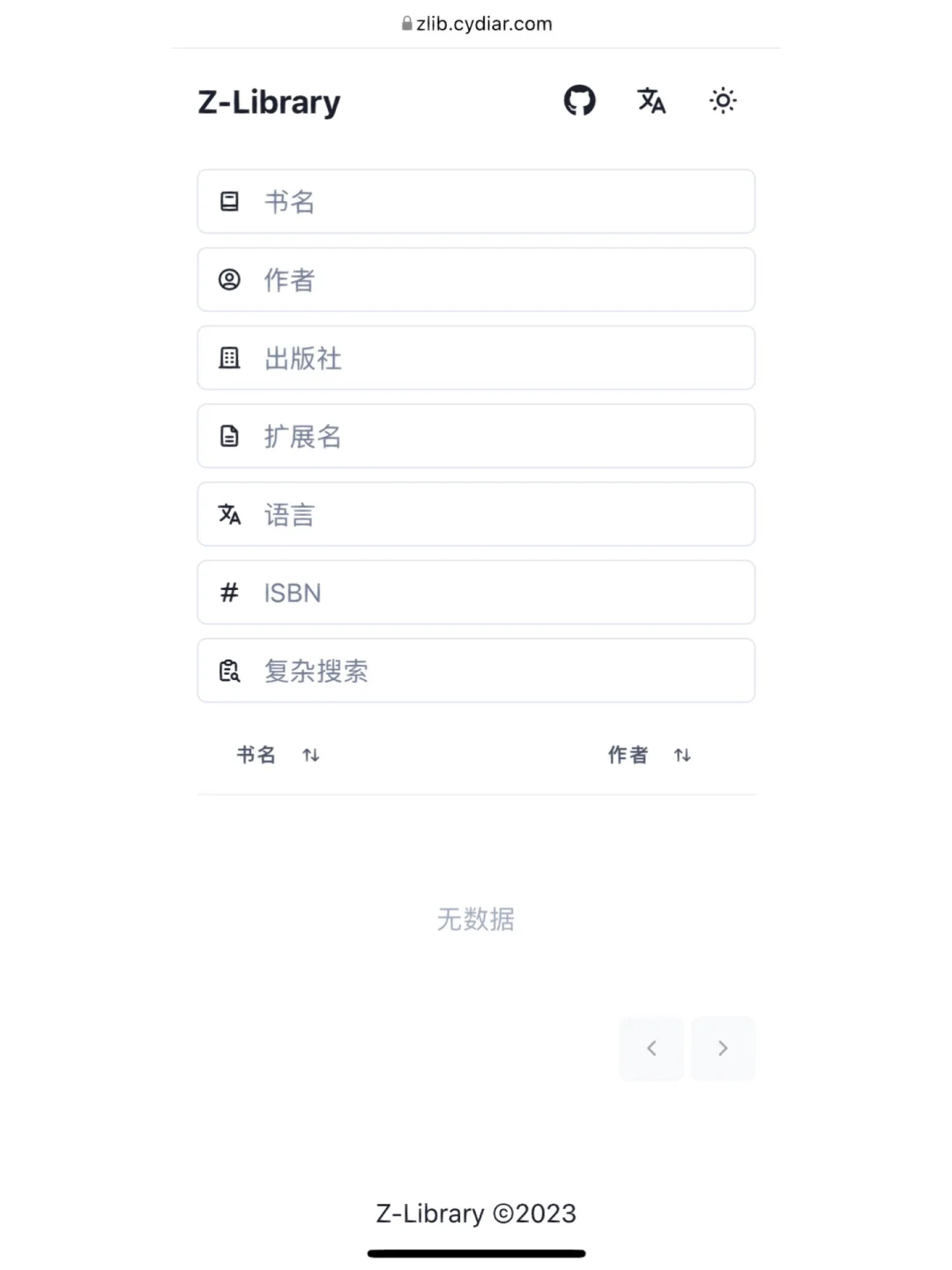 还是z-library好用