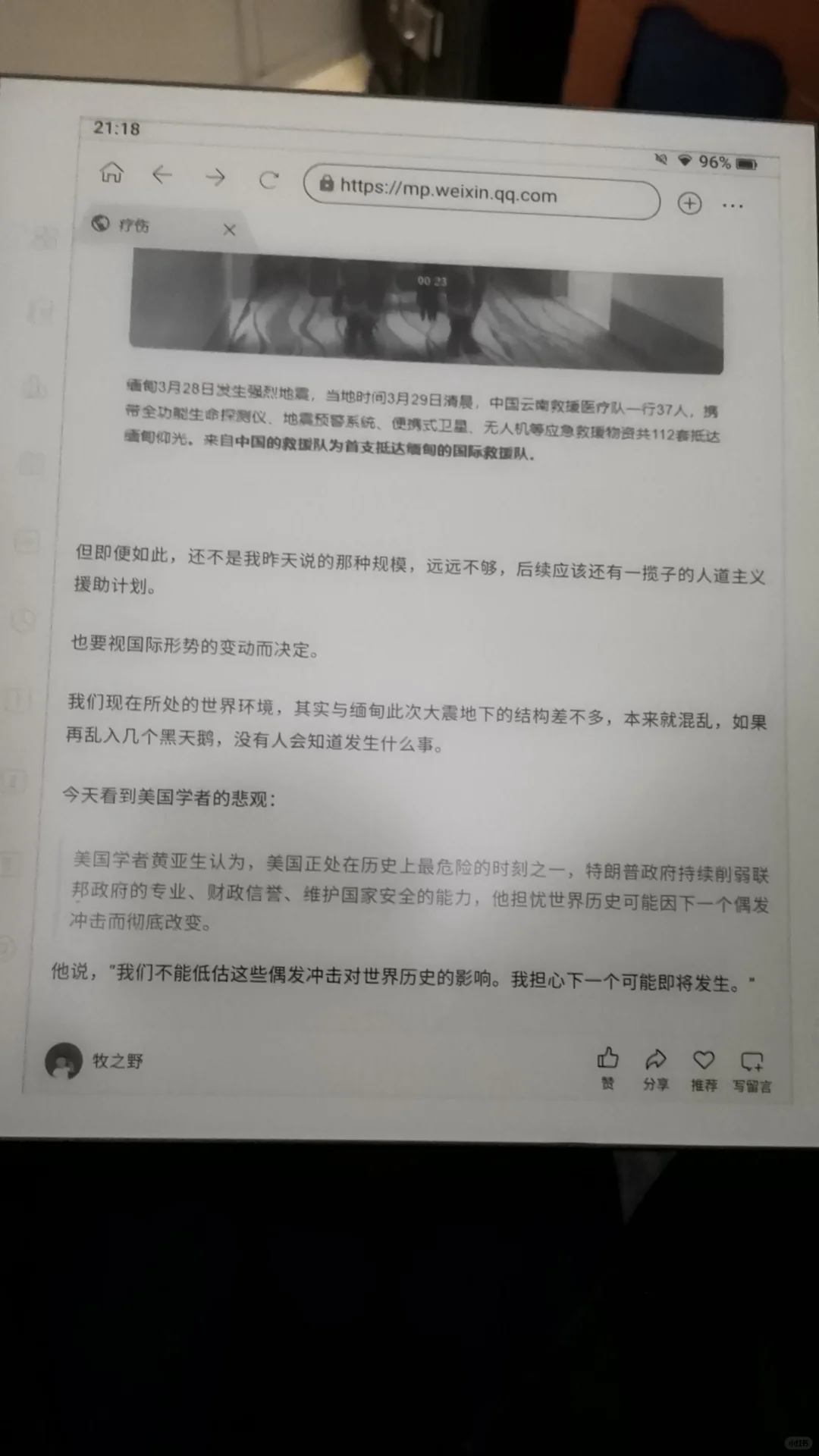 汉王n10pro二代，2025春天的第一台墨水屏