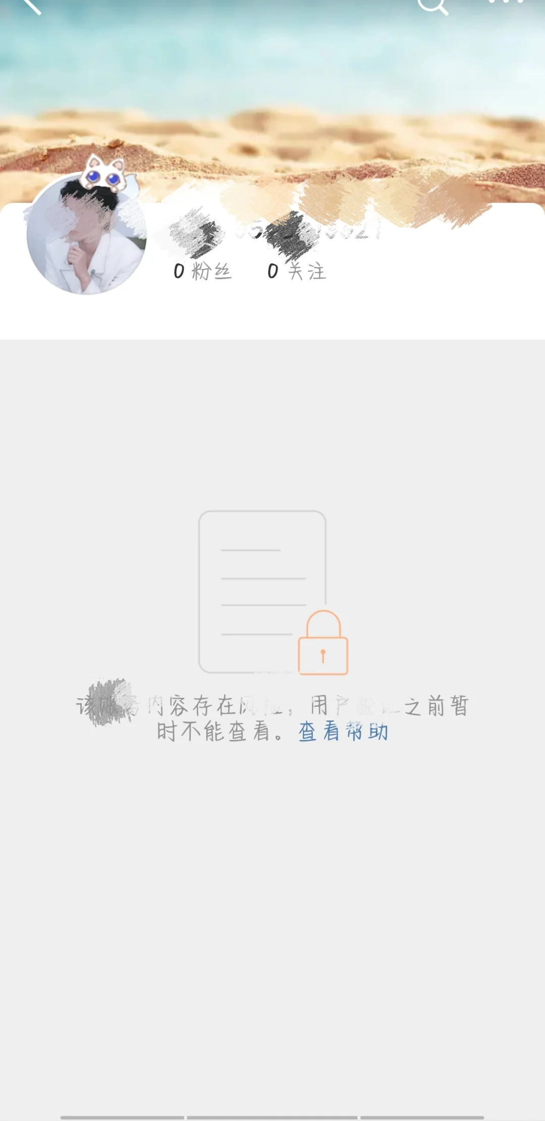我要哭了