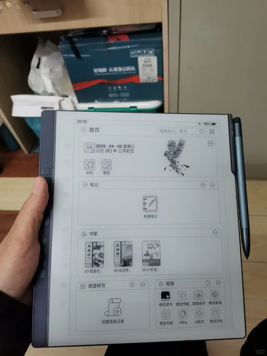 汉王n10pro二代，2025春天的第一台墨水屏