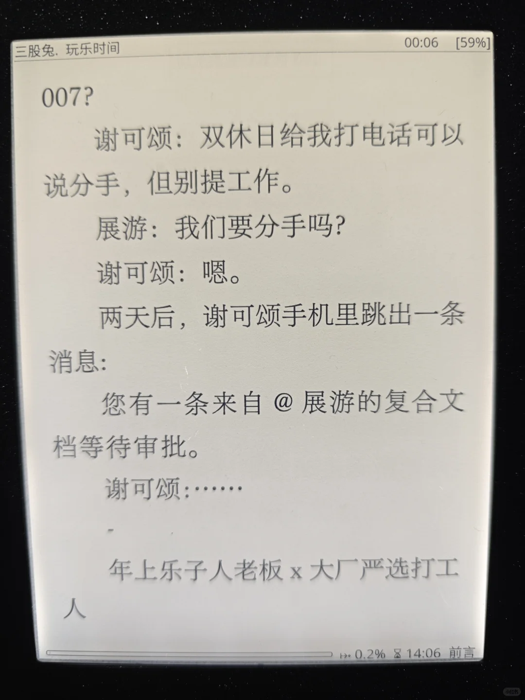出kobo阅读器