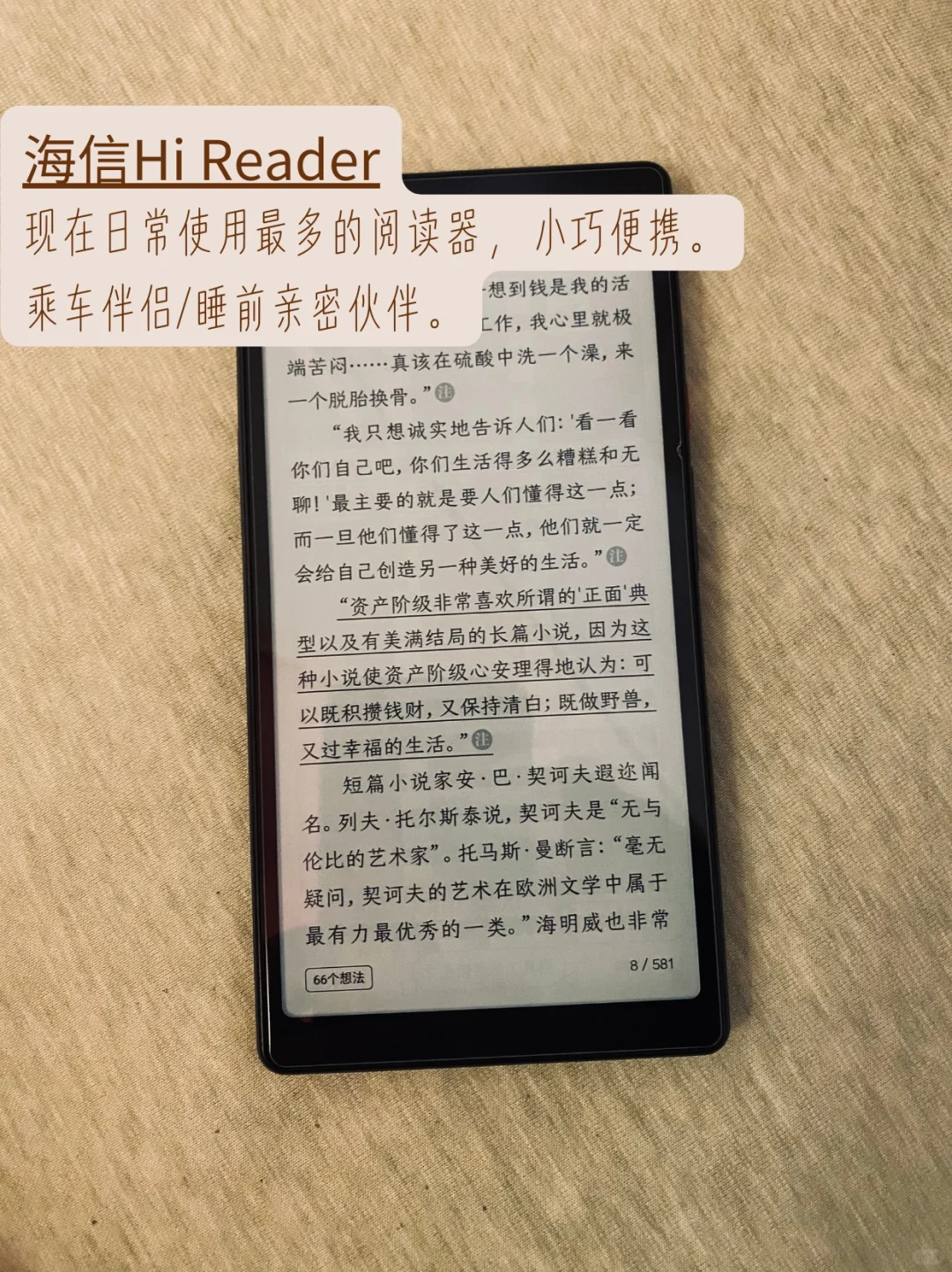 我的电子阅读器们（图6-7性能对比/格式对比）