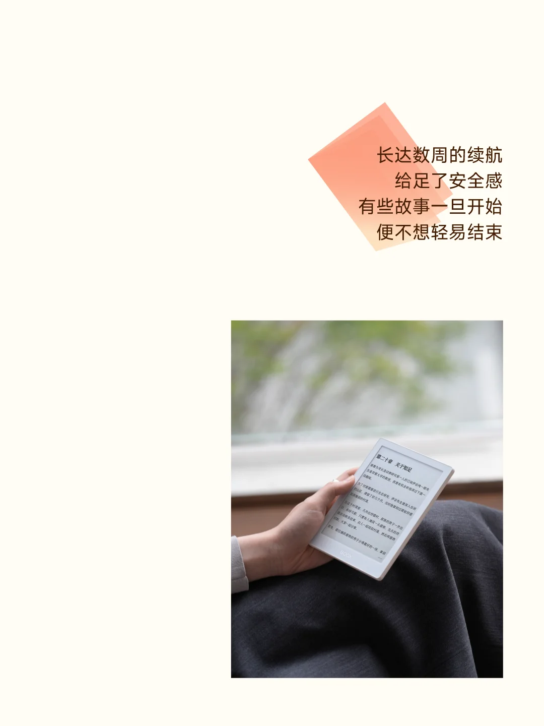 这，是你喜欢墨水屏阅读器的原因吗？