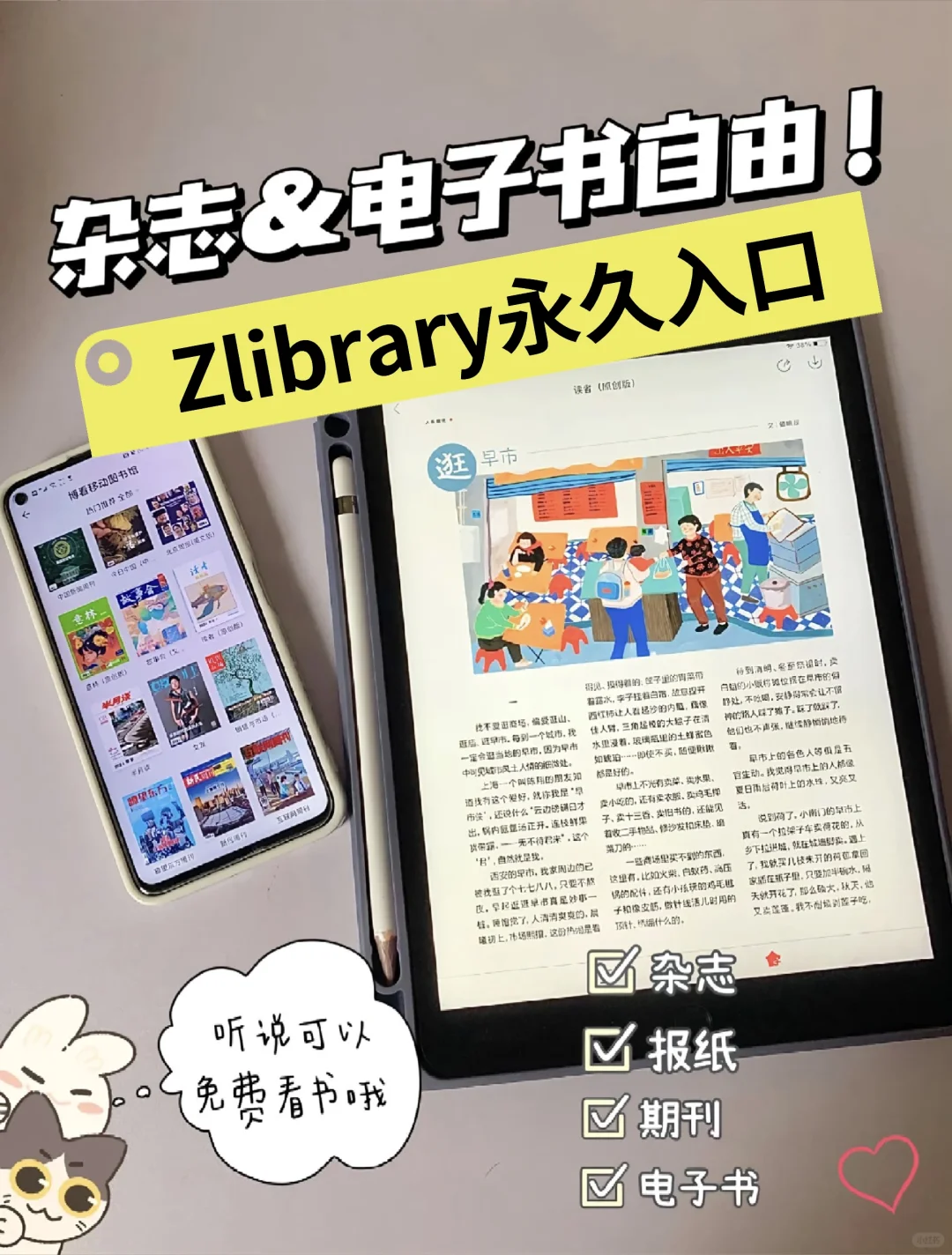 熬夜找到zlibrary新入口，有效