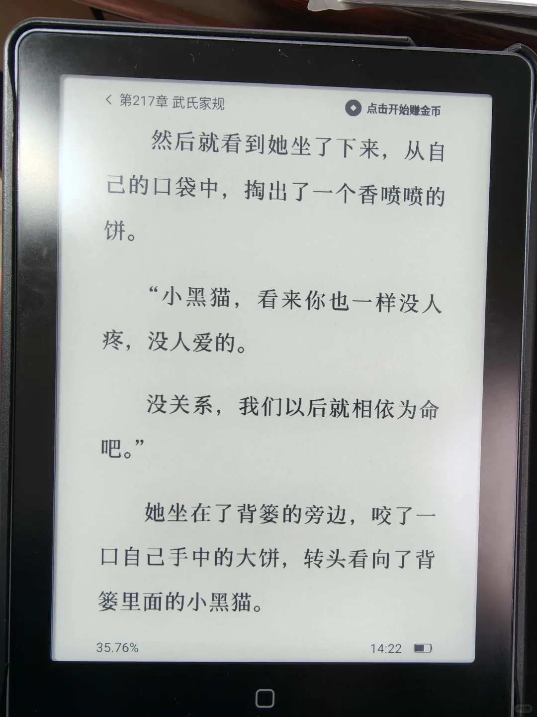 我的汉王clear6使用感受