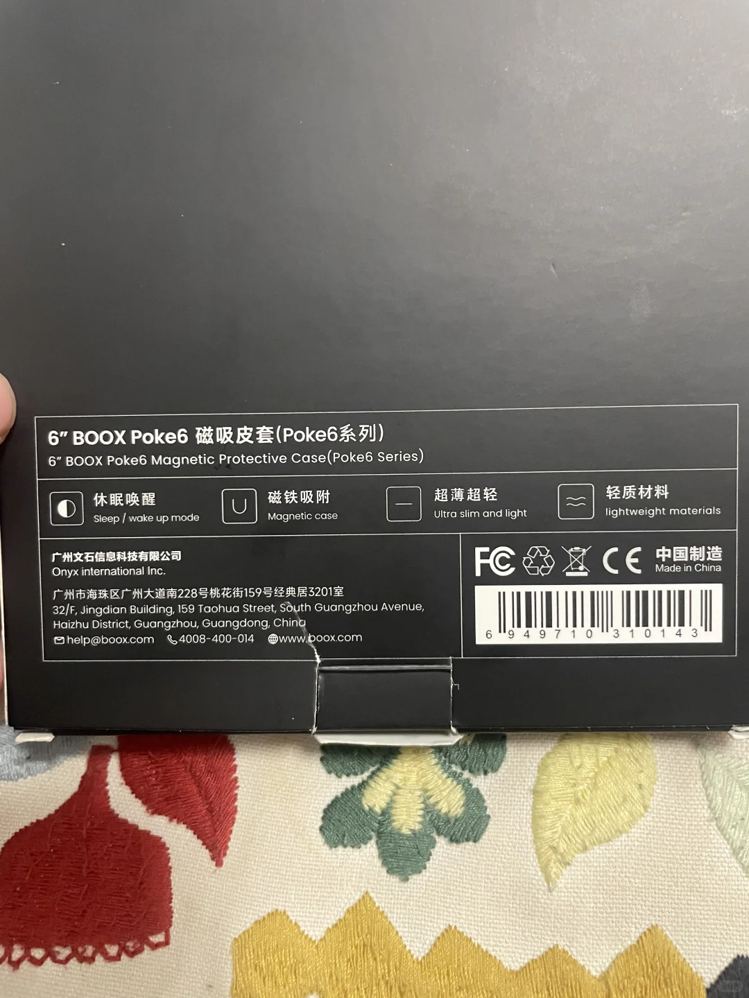 出poke6掌上阅读器