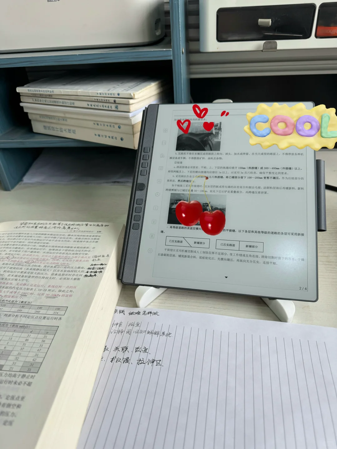 我的电纸书设备