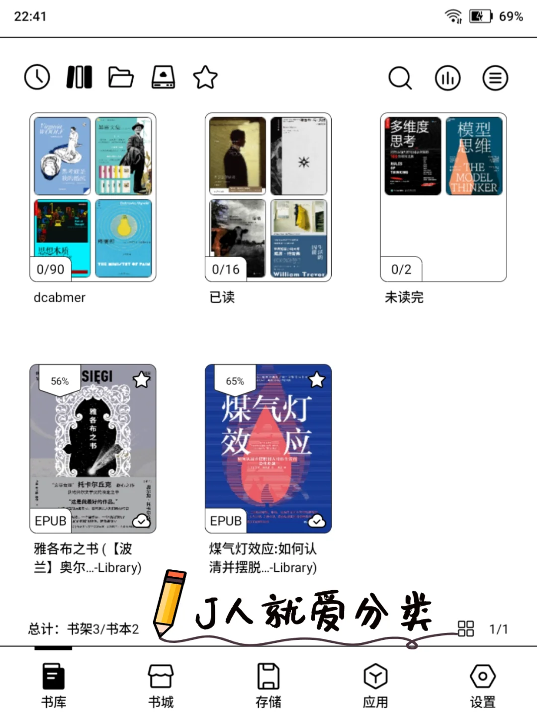 送自己阅读器后，我不再焦虑｜世界读书日