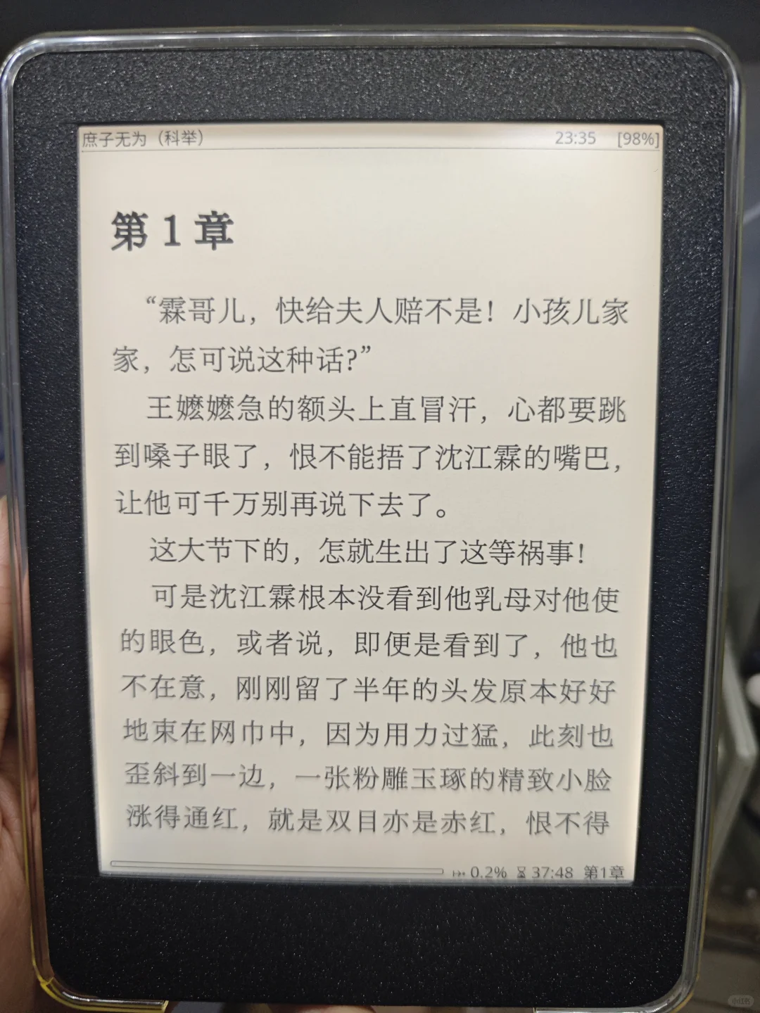 出kobo阅读器