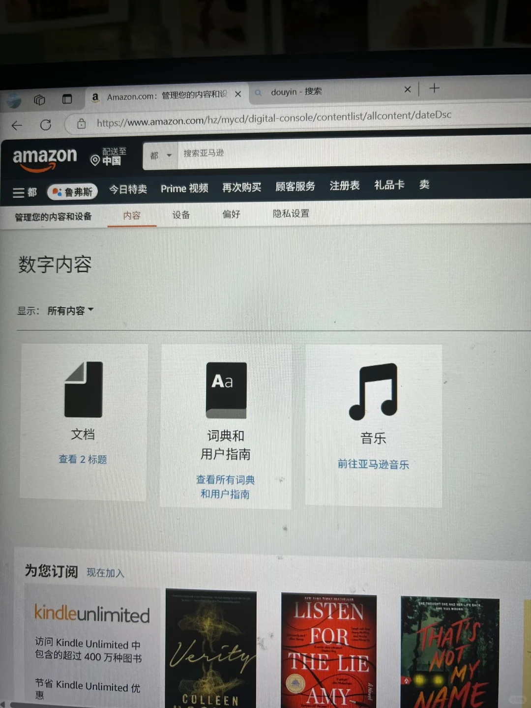 求助：kindle阅读器和app不同步怎么办