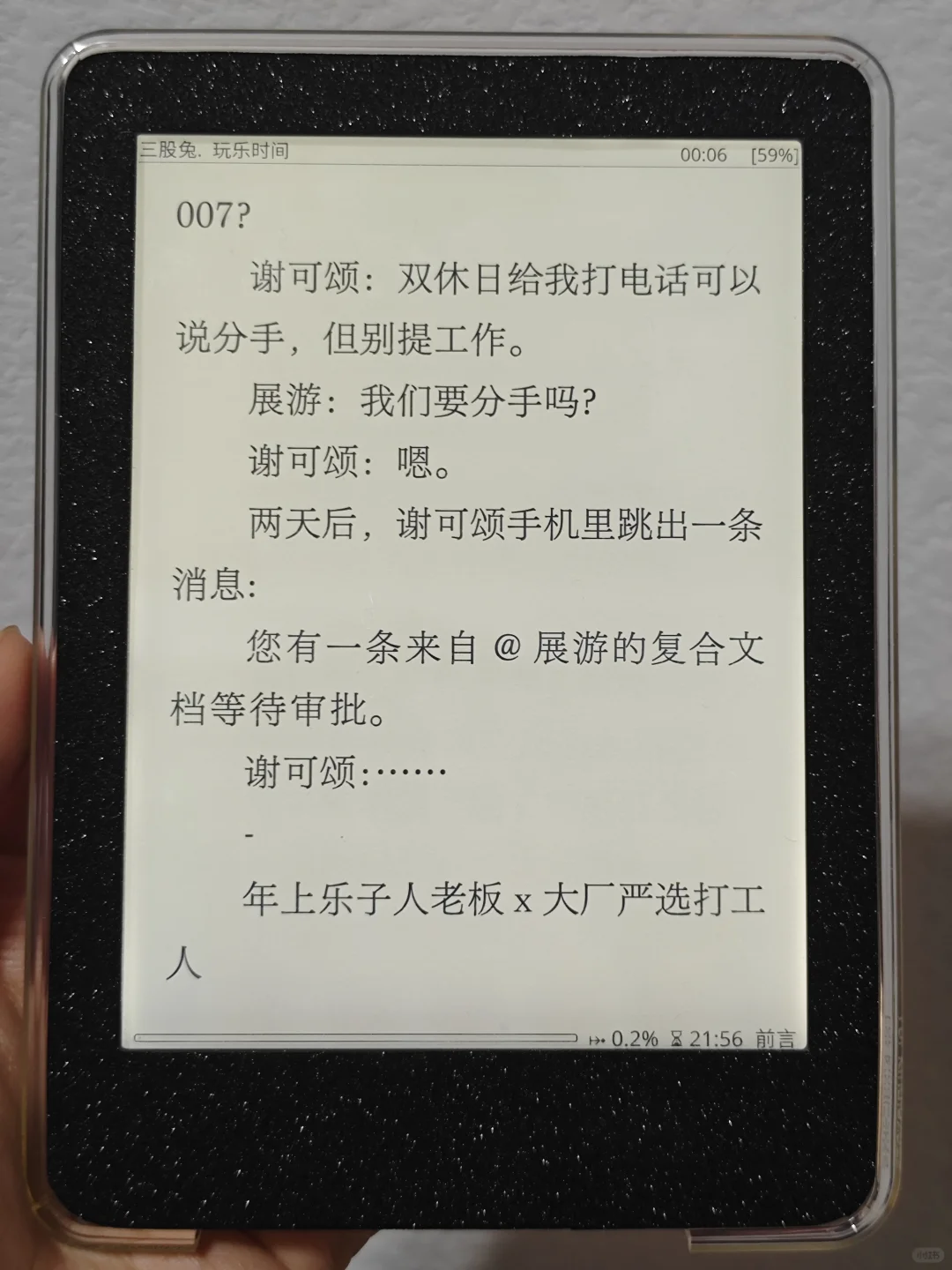 出kobo阅读器
