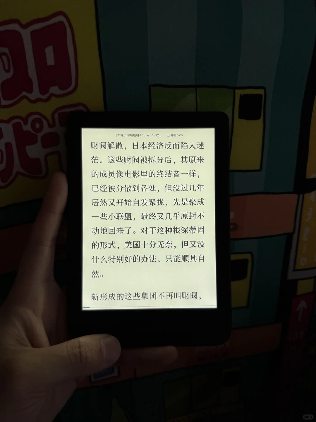 这可能是目前最佳的封闭系统便携阅读器了！
