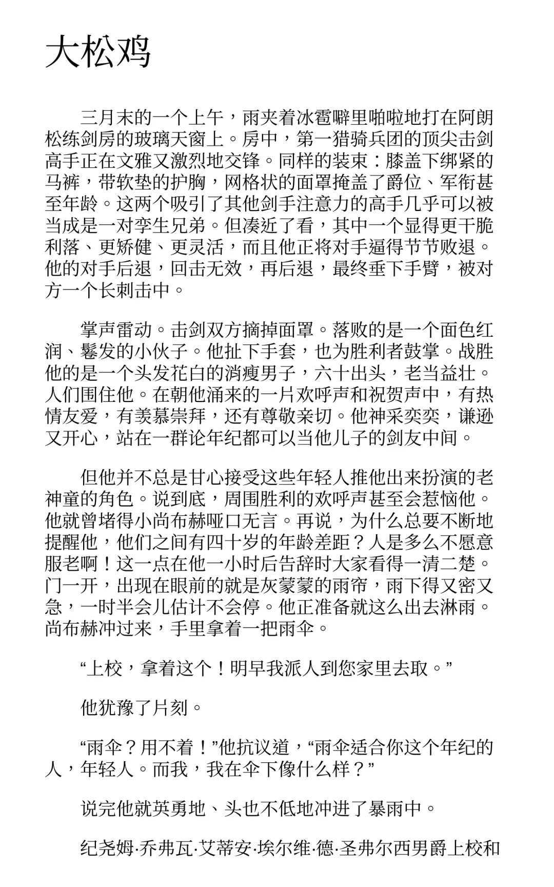 这几个本地阅读器真心不错