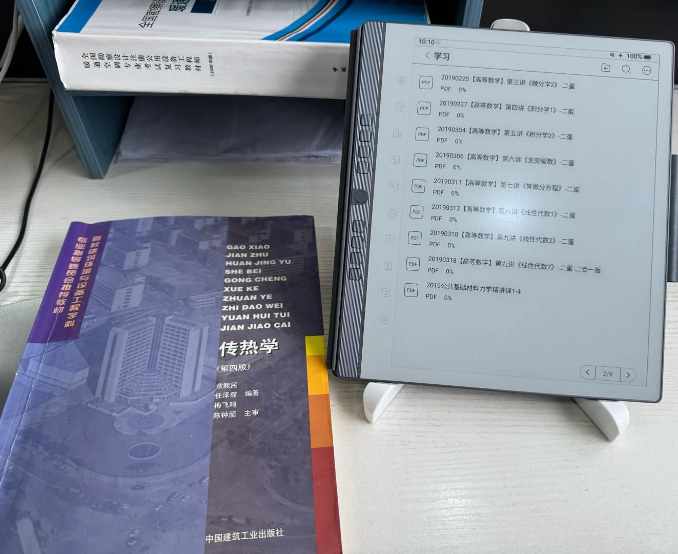 我的电纸书设备