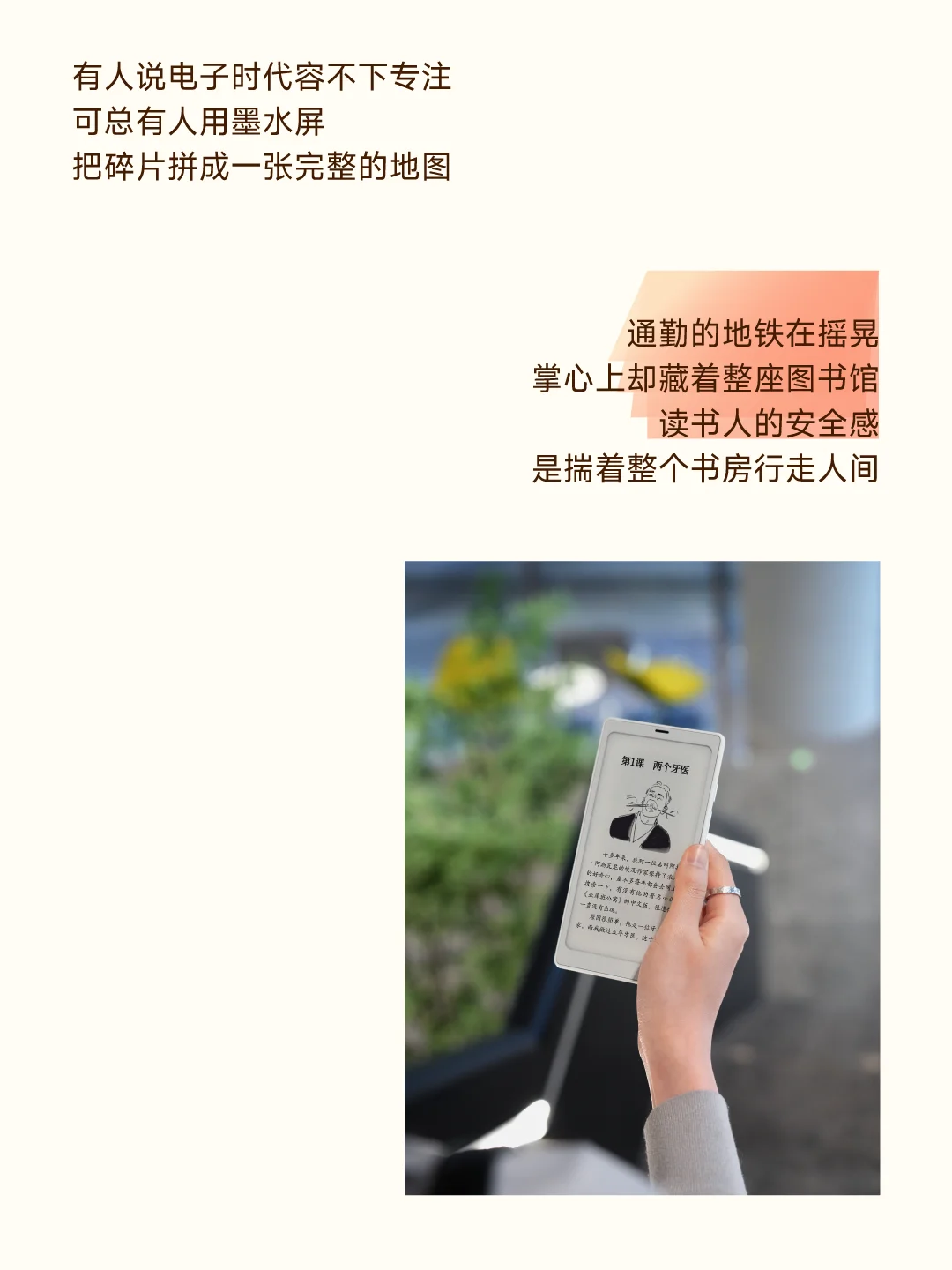 这，是你喜欢墨水屏阅读器的原因吗？