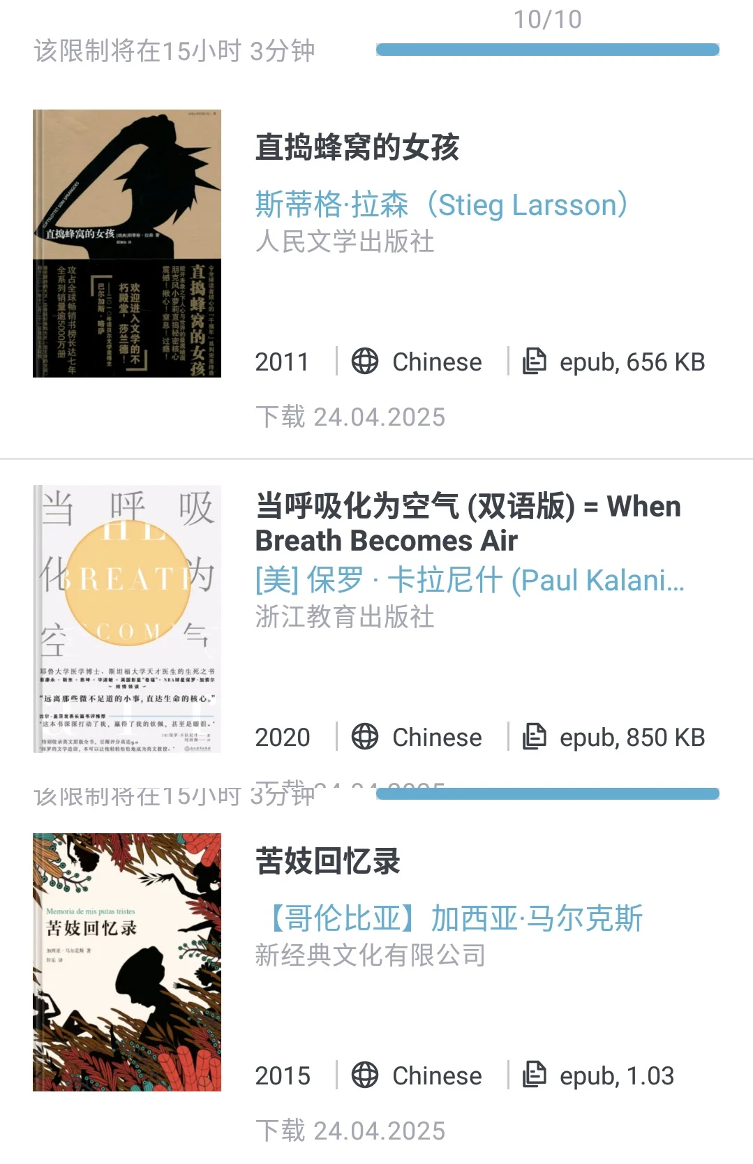 zlib每天十本下载什么📚day74丨文淇书单