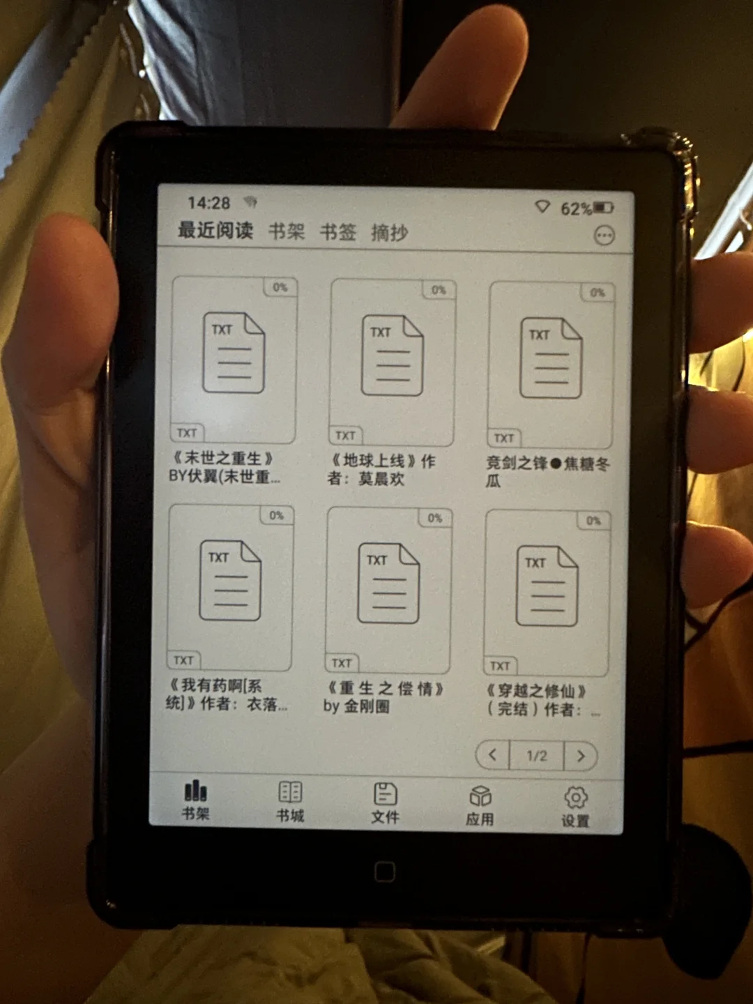 汉王电纸书使用体验