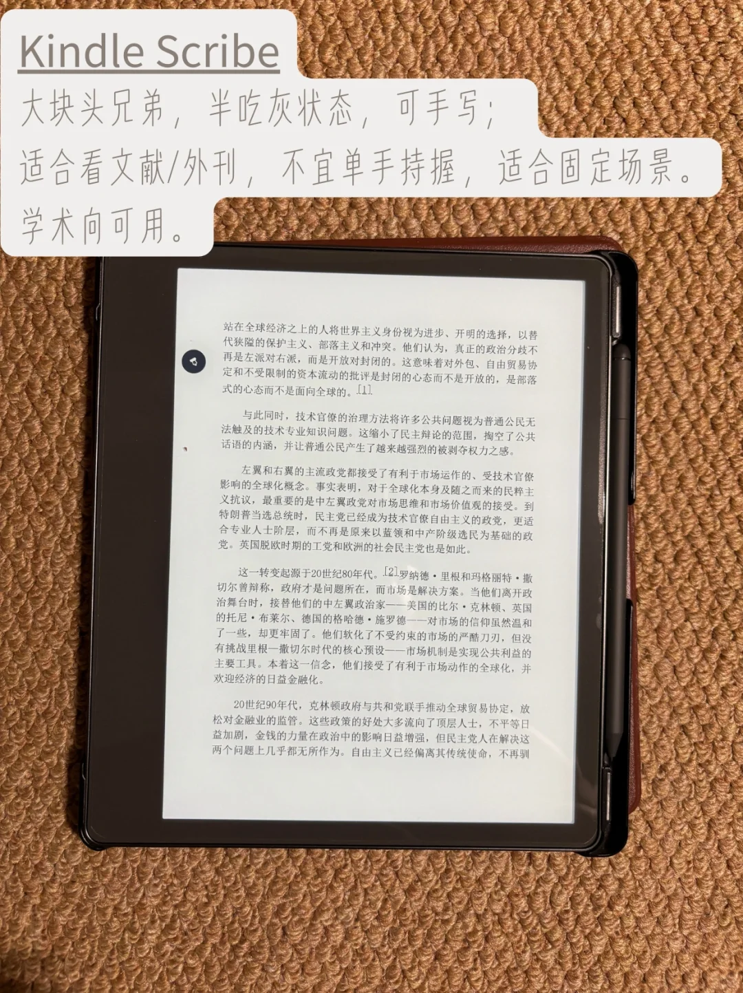 我的电子阅读器们（图6-7性能对比/格式对比）