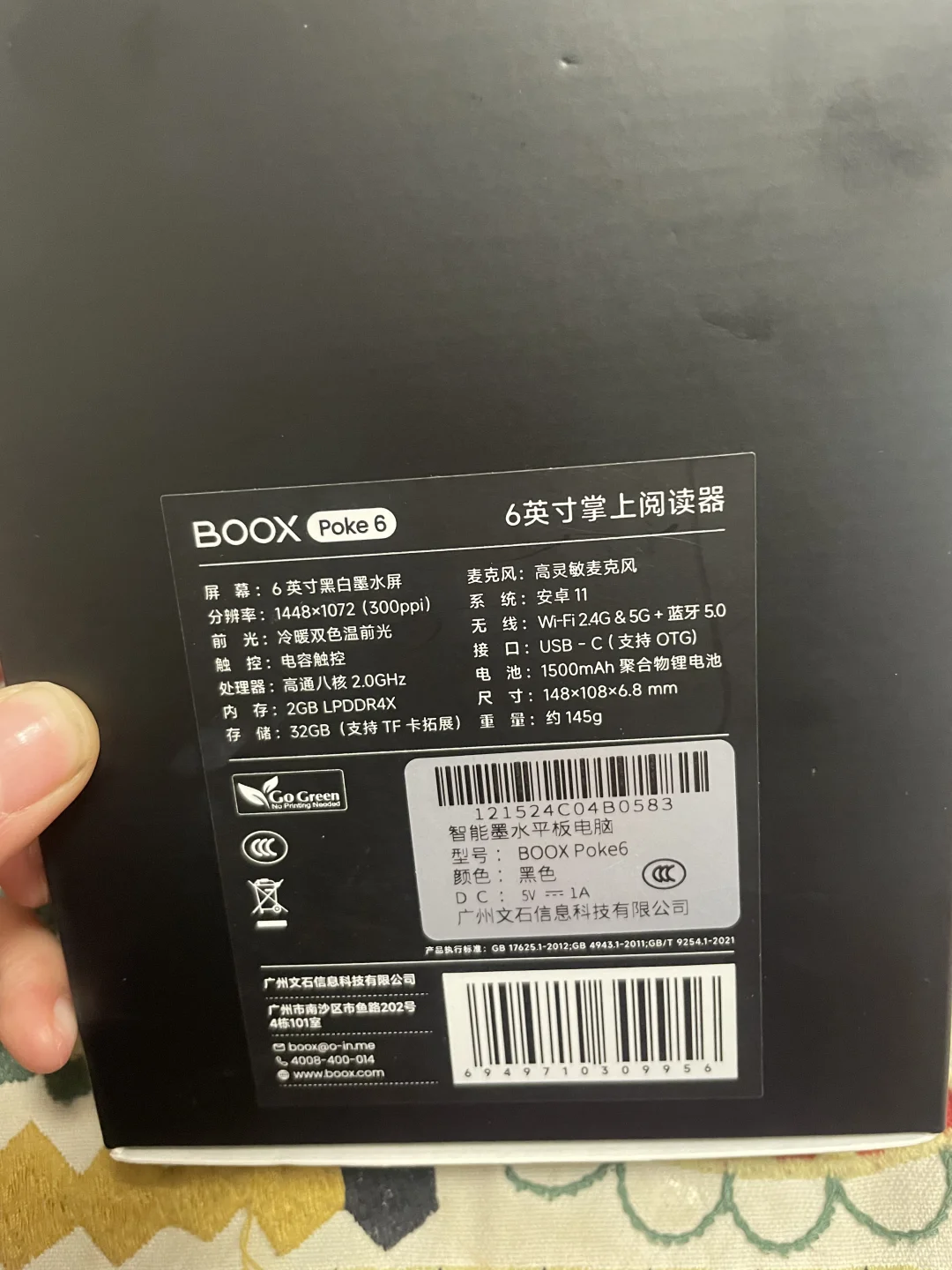 出poke6掌上阅读器