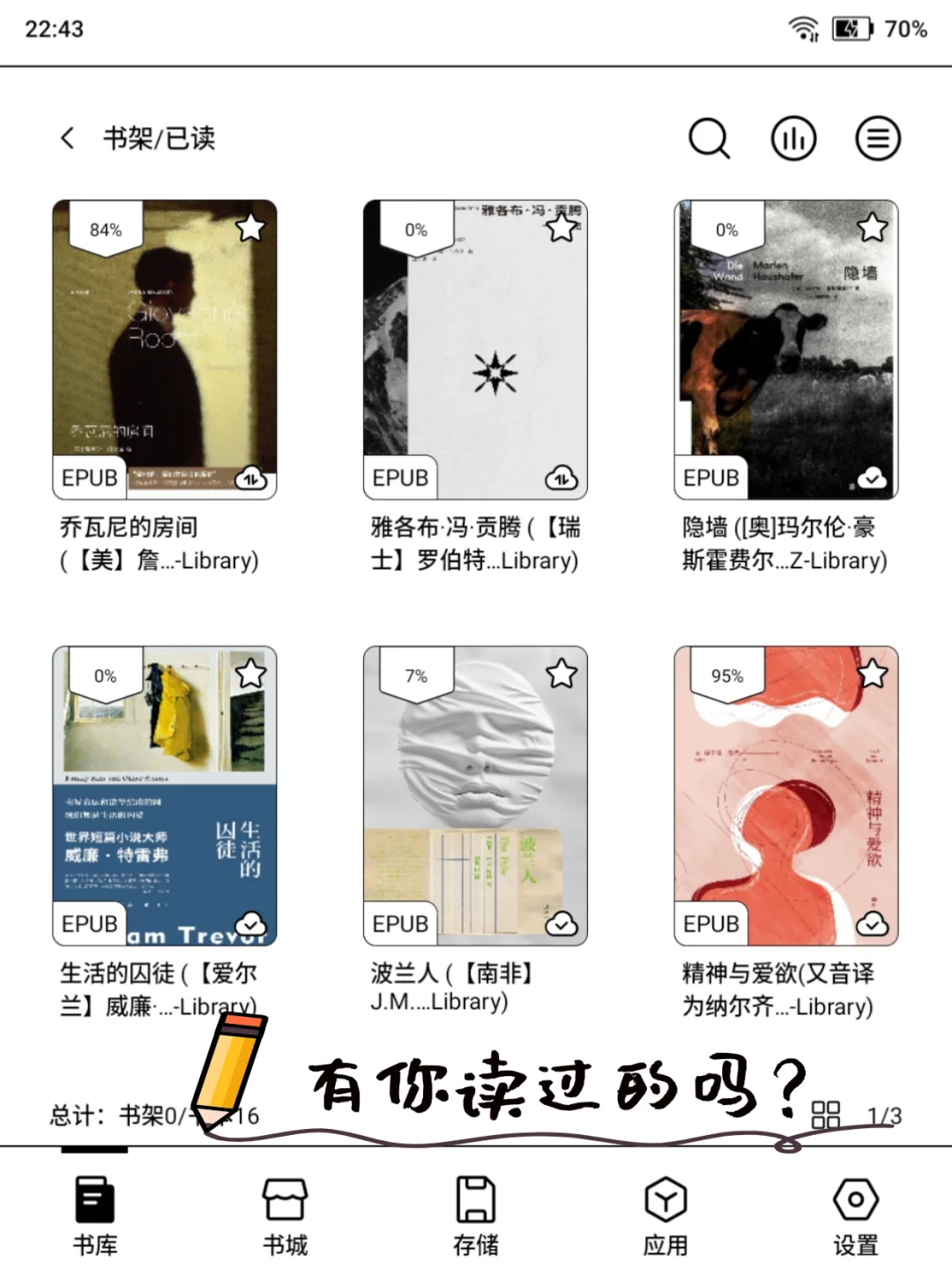 送自己阅读器后，我不再焦虑｜世界读书日