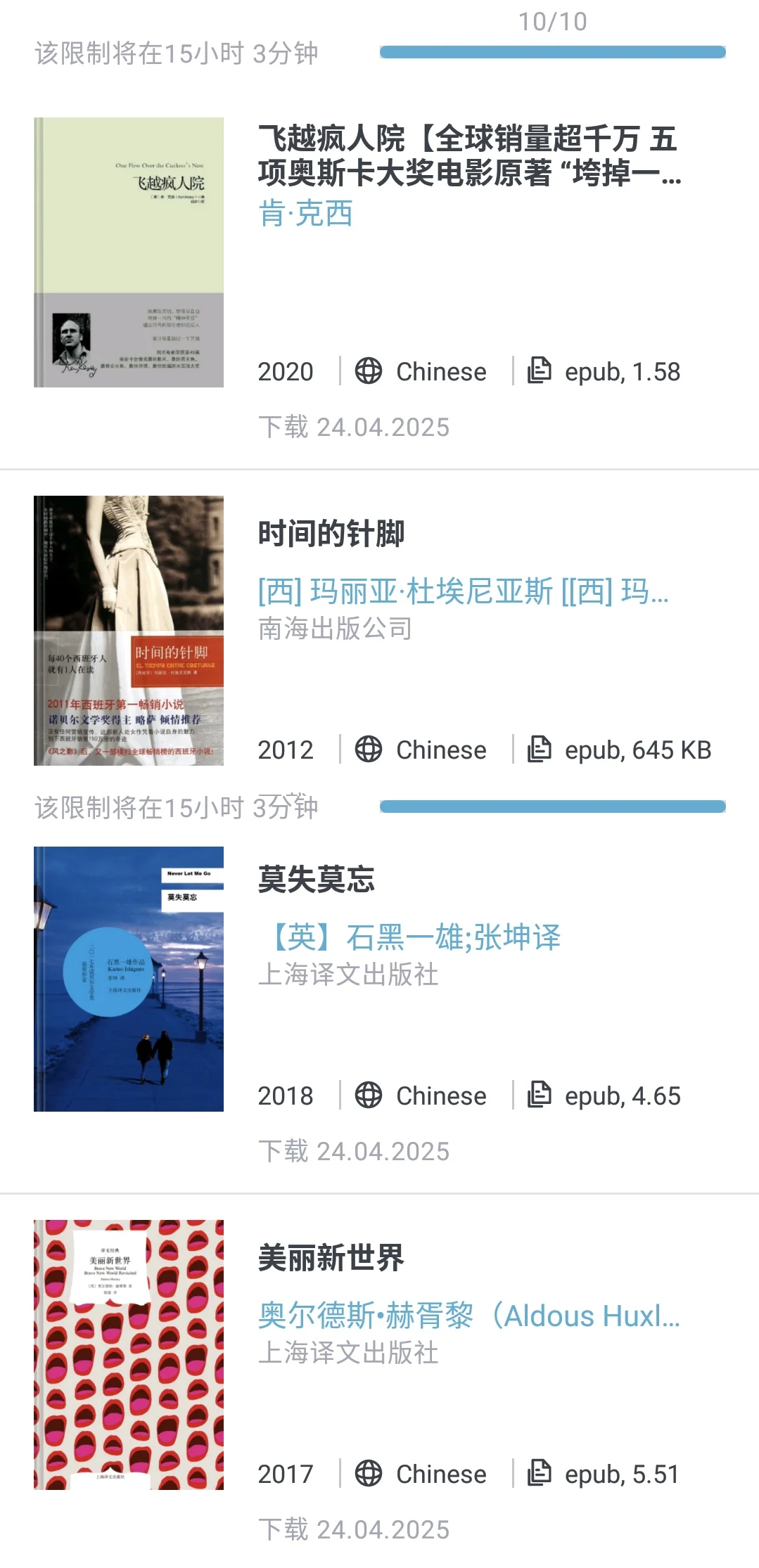 zlib每天十本下载什么📚day74丨文淇书单