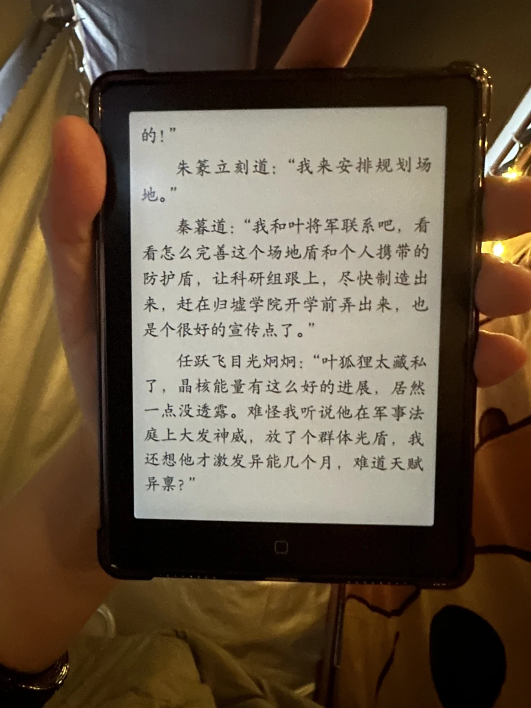 汉王电纸书使用体验