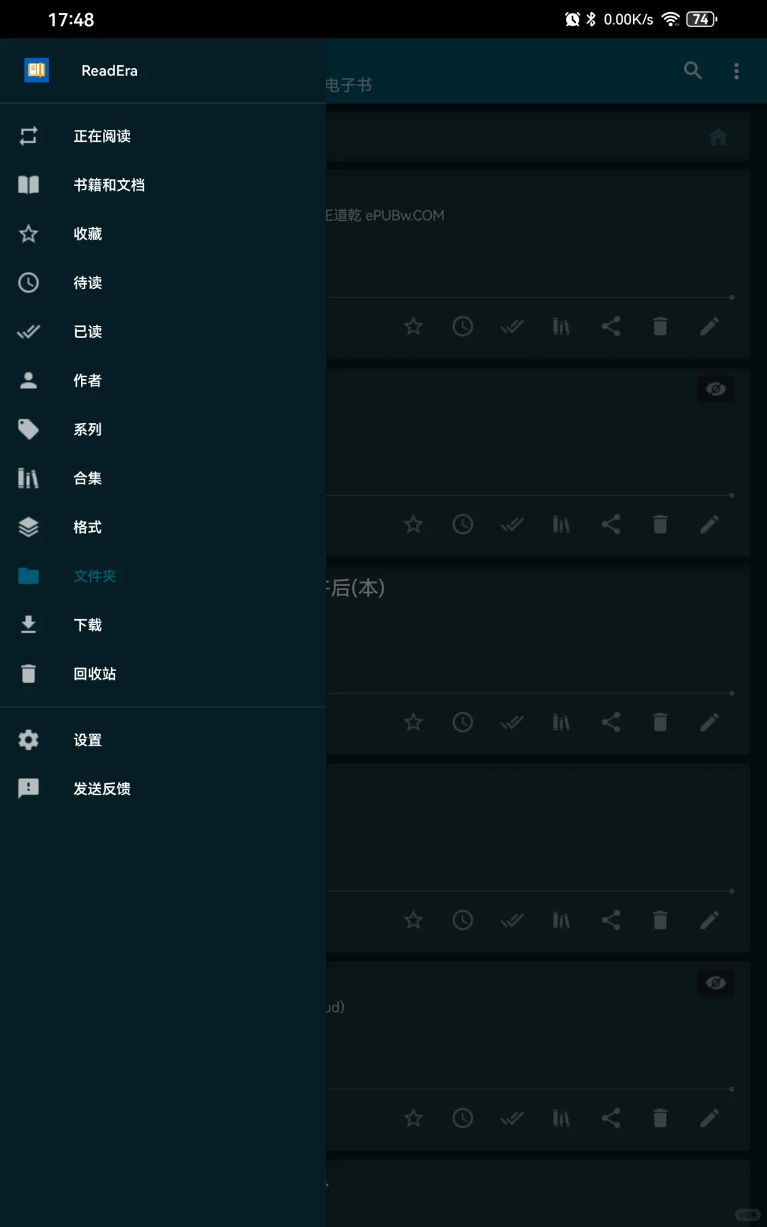 这几个本地阅读器真心不错