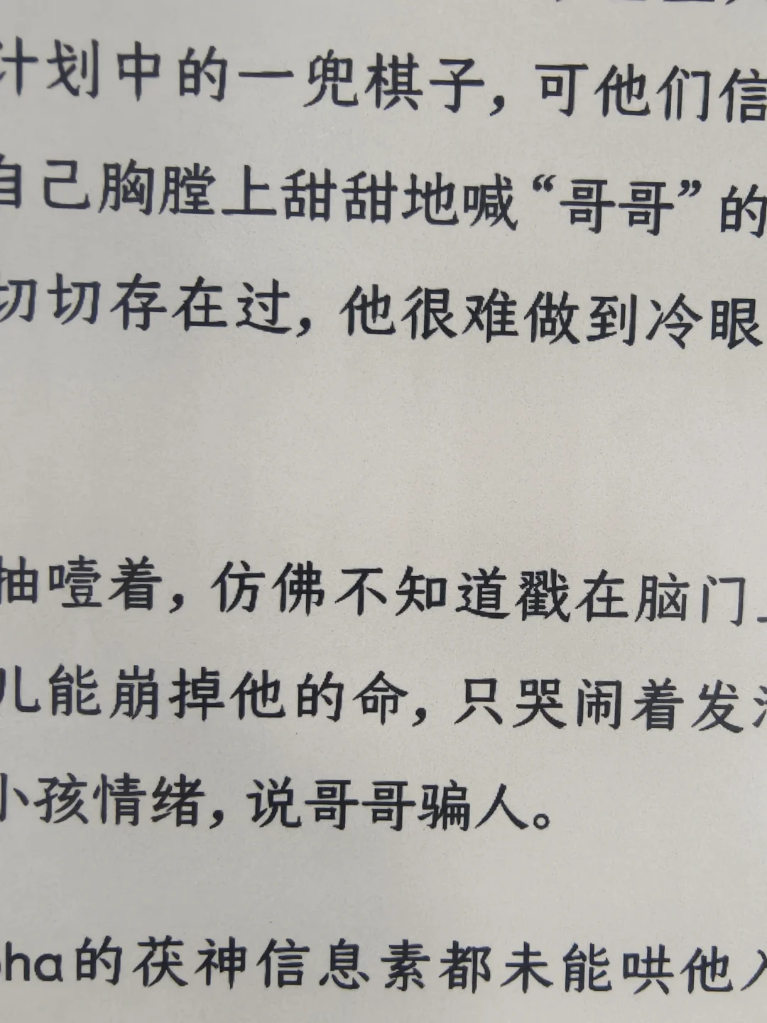 我的汉王clear6使用感受