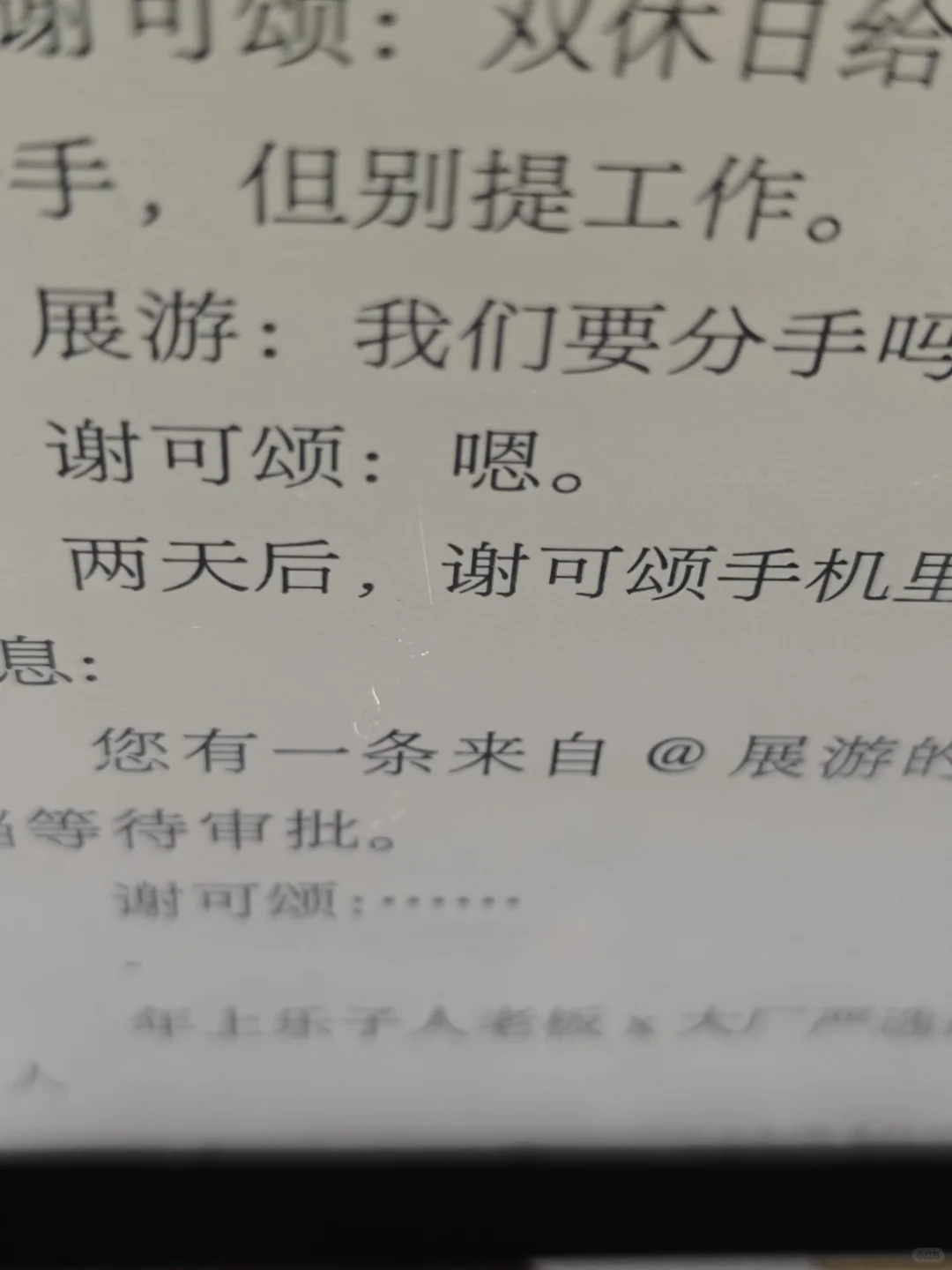 出kobo阅读器