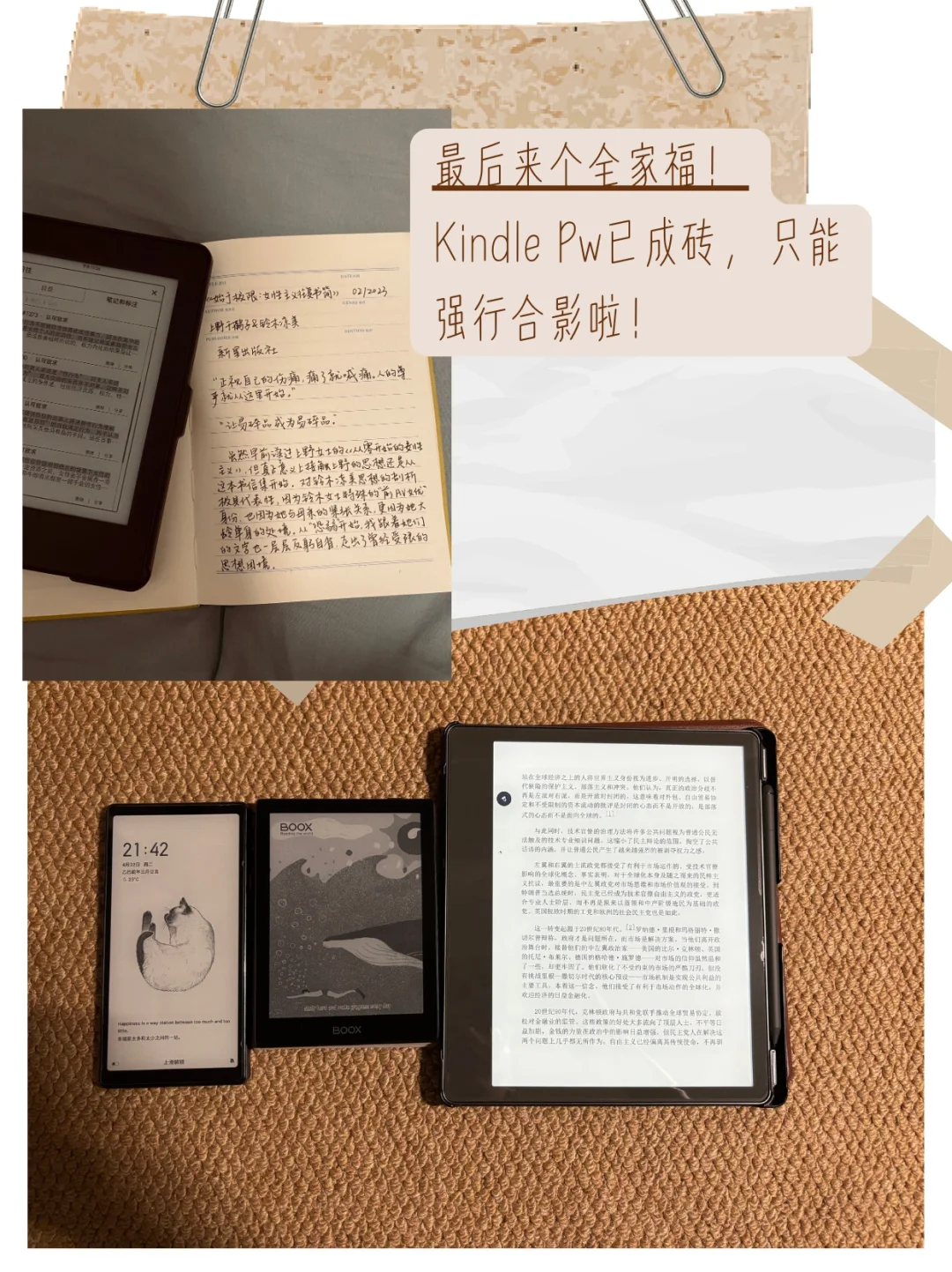 我的电子阅读器们（图6-7性能对比/格式对比）