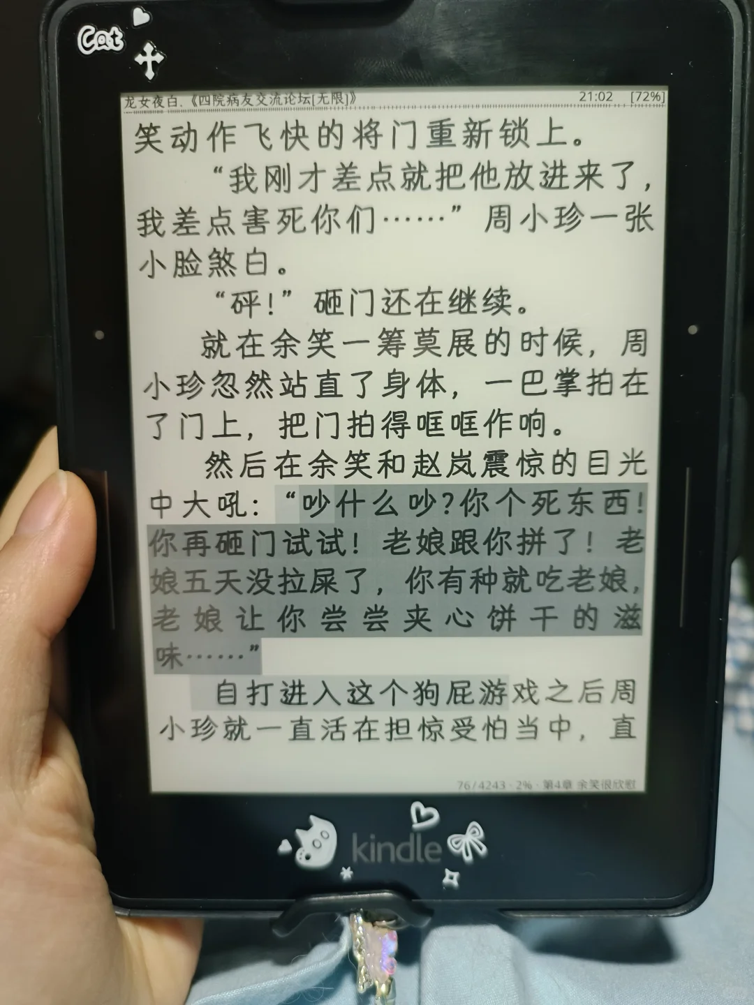 笑死这本无限流太逗了