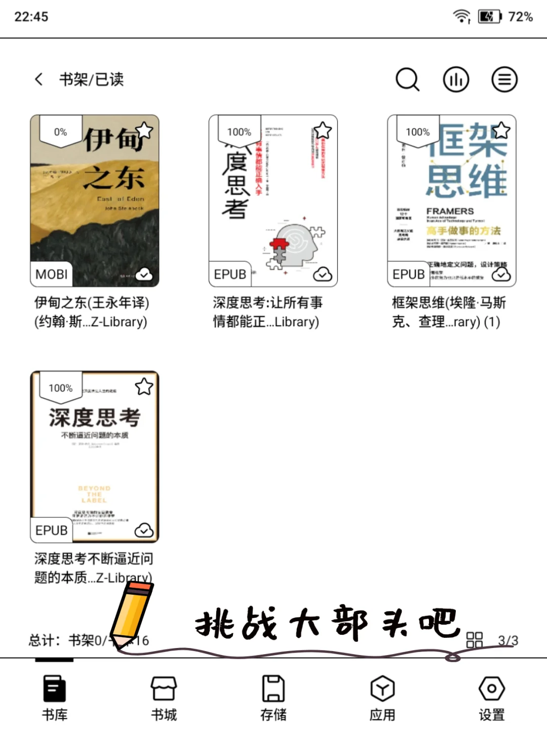 送自己阅读器后，我不再焦虑｜世界读书日