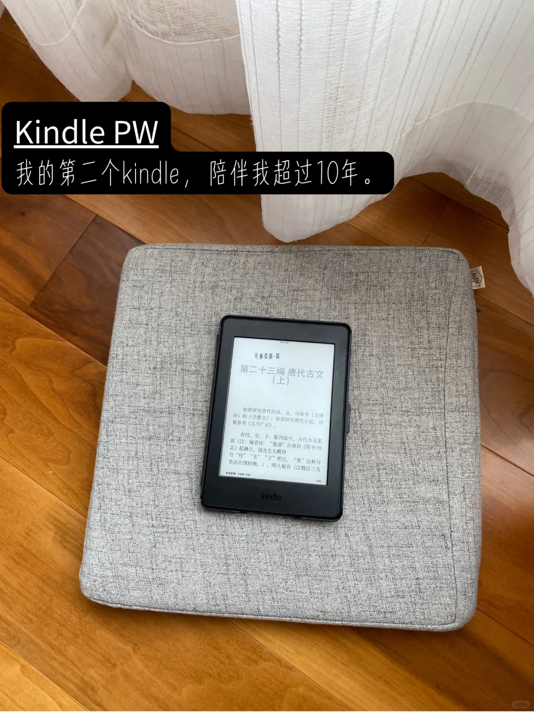 我的电子阅读器们（图6-7性能对比/格式对比）