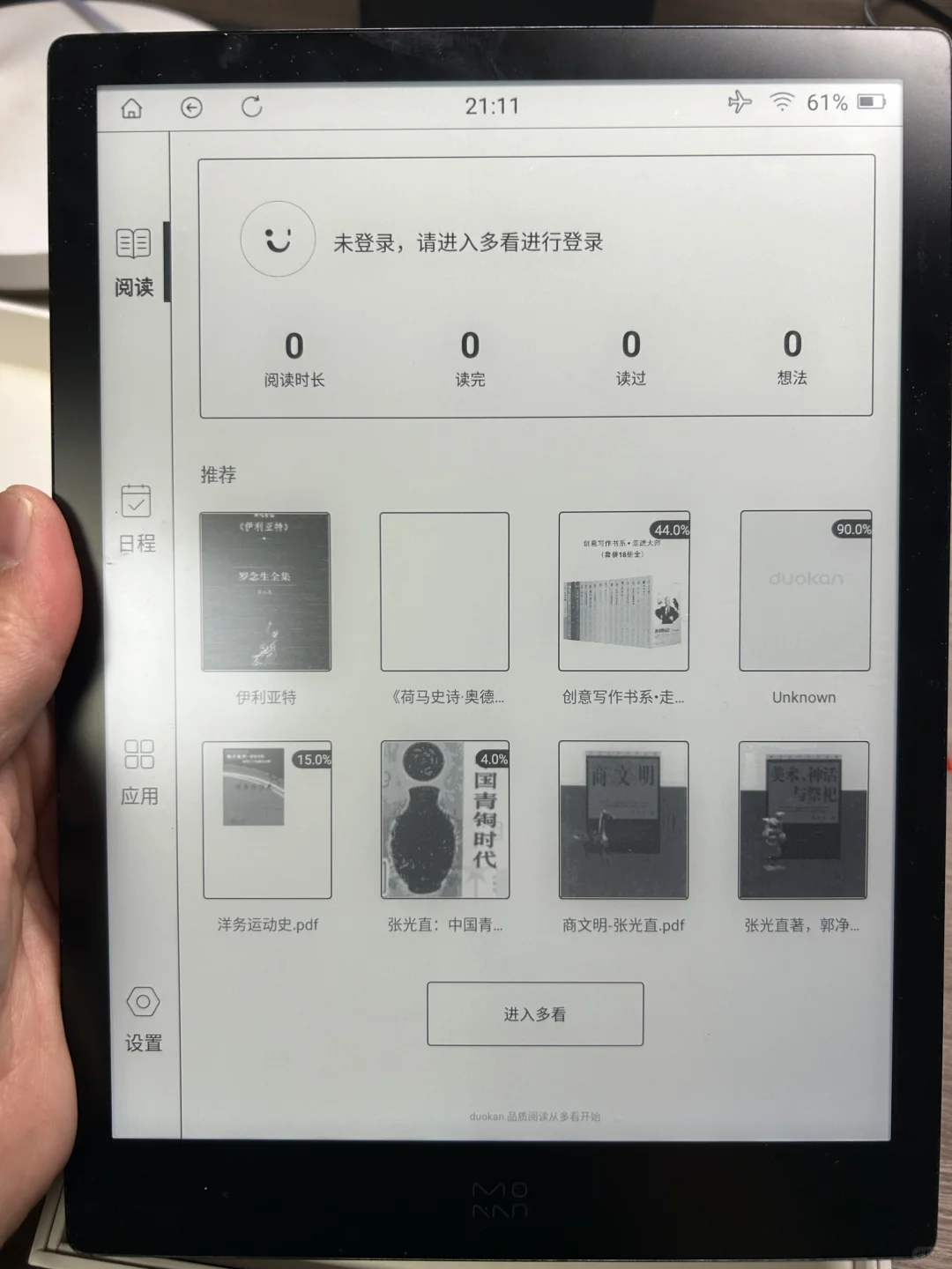 出一台电纸书阅读器