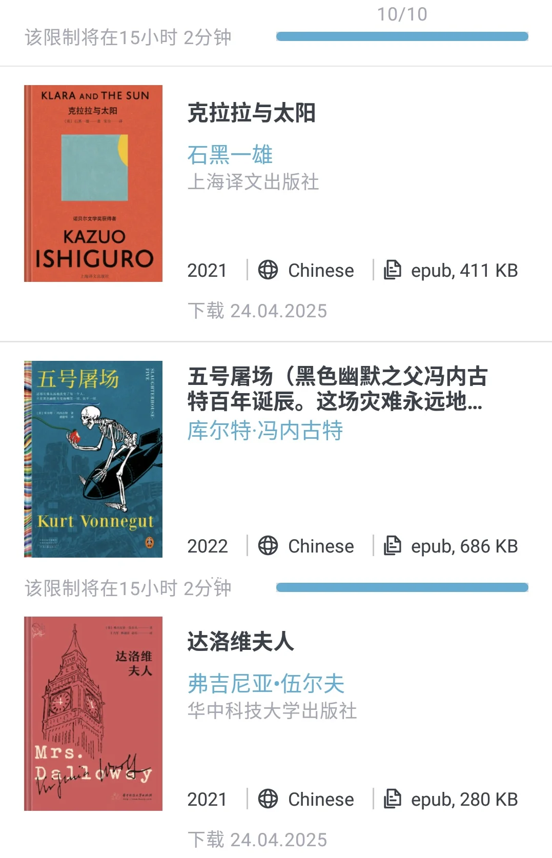 zlib每天十本下载什么📚day74丨文淇书单