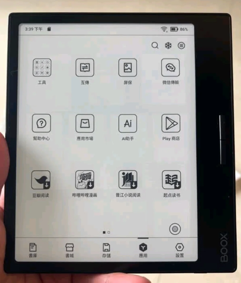 伦敦出闲置 电子阅读器 电子书水墨屏 99新