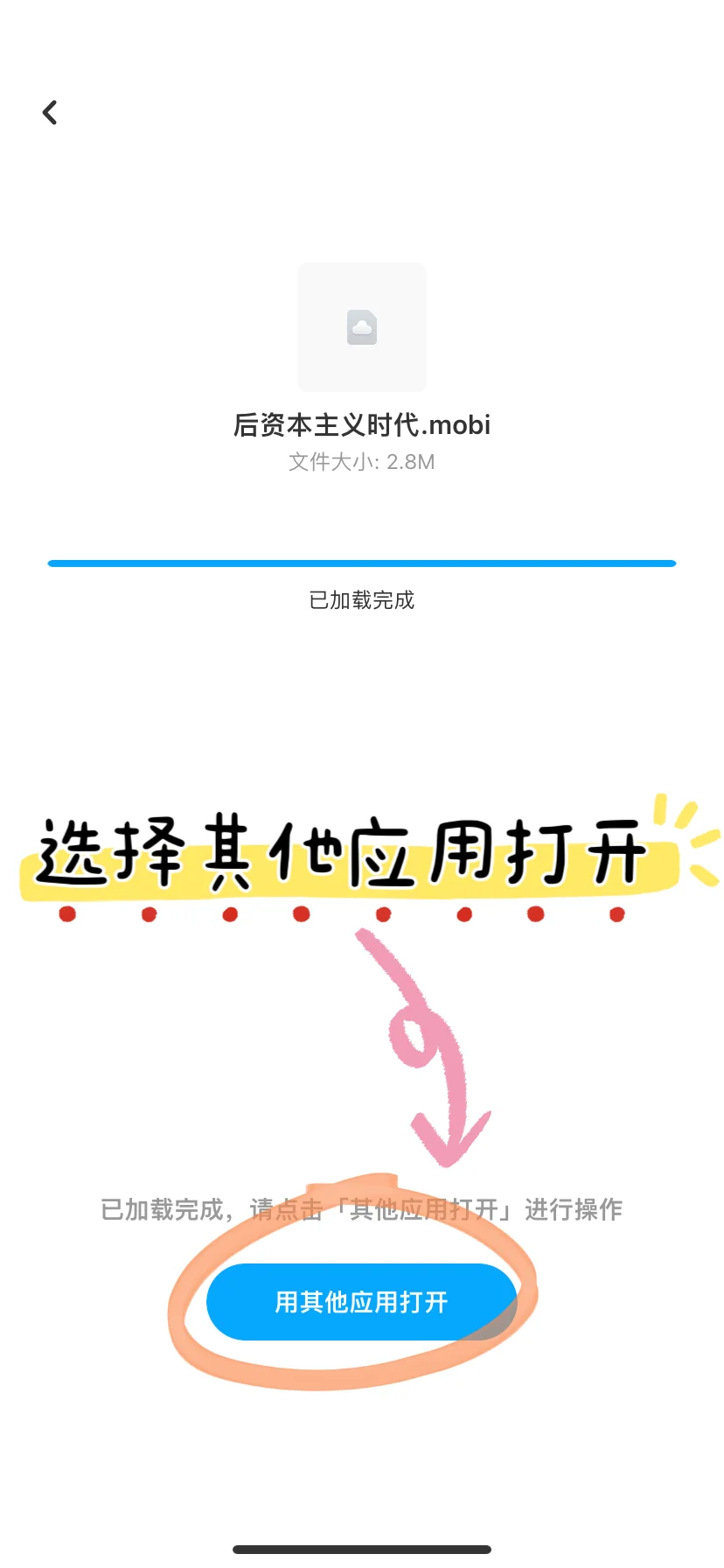 微信读书3步薅羊毛